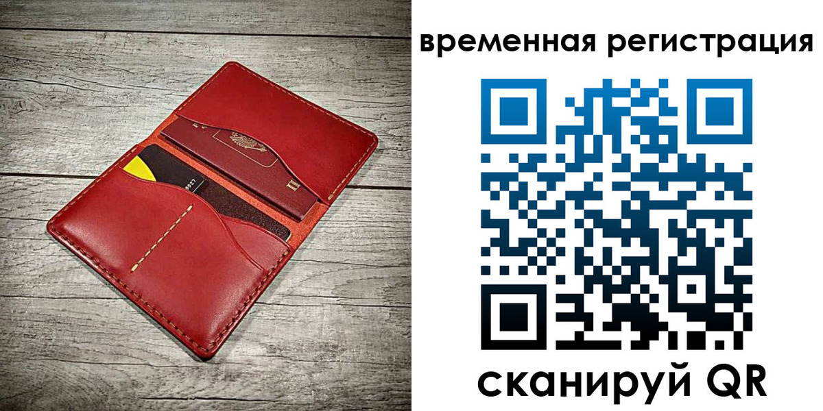 прописка иностранных граждан в Гаврилов-Яме