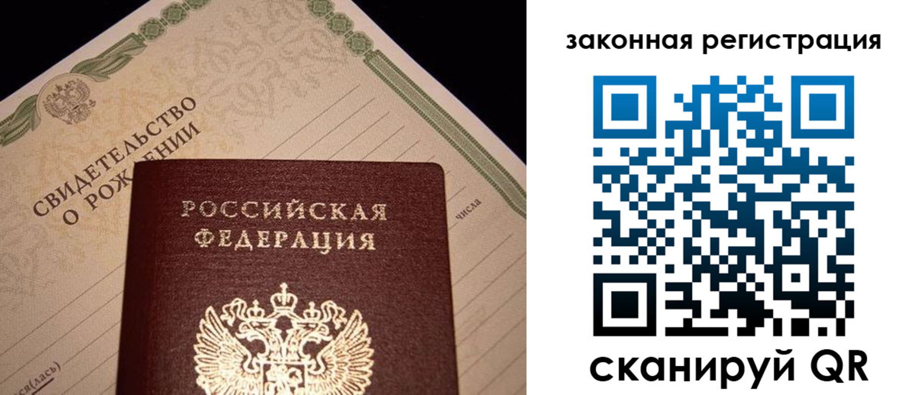 прописка для работы в Гаврилов-Яме