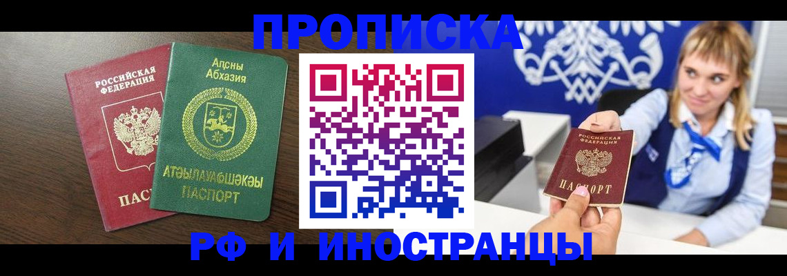 временная регистрация гарантия в Гаврилов-Яме