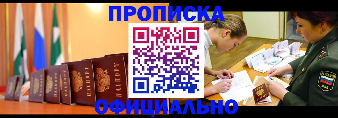прописка паспорт в Гаврилов-Яме