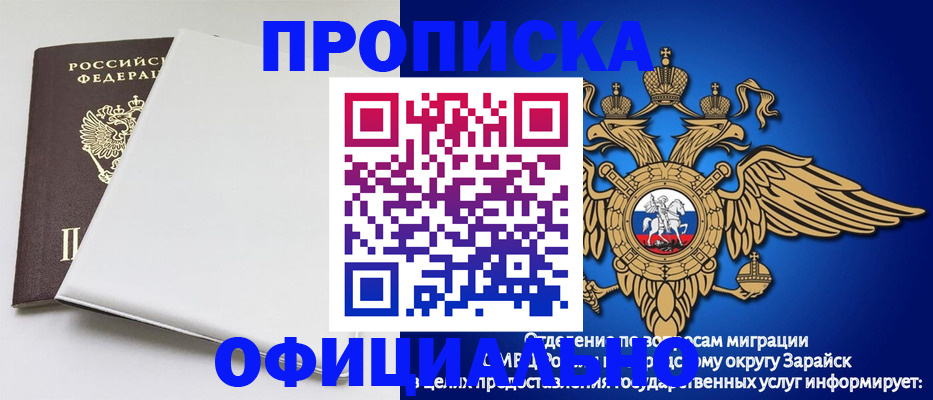 прописка в квартире в Гаврилов-Яме