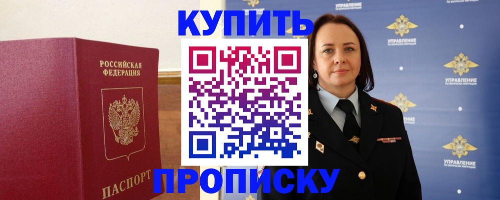 прописка от собственника в Гаврилов-Яме