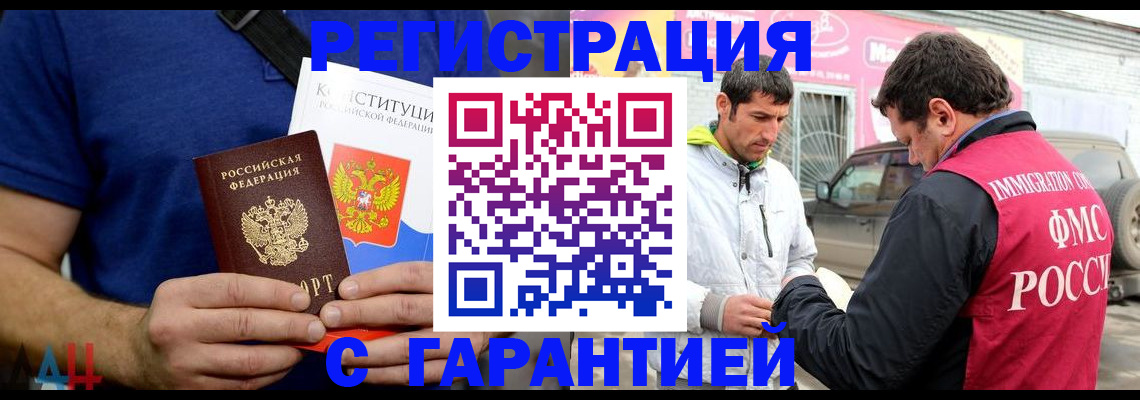 прописка в квартире в Гаврилов-Яме