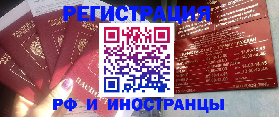 временная регистрация законно в Гаврилов-Яме