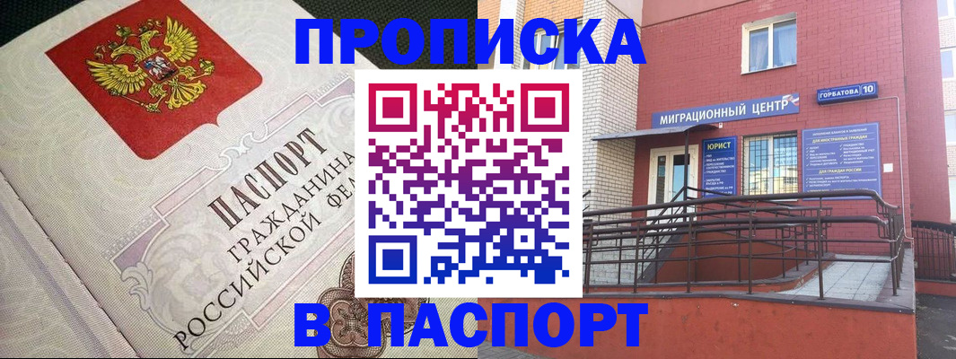временная регистрация в квартире в Гаврилов-Яме